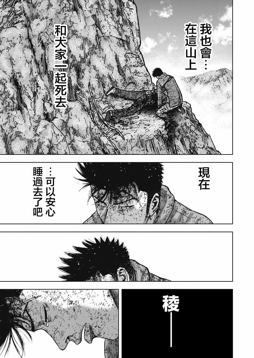 《Monkey Peak》漫画最新章节第119话免费下拉式在线观看章节第【7】张图片