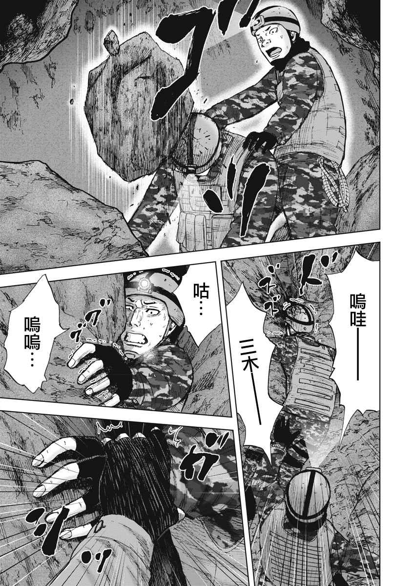 《Monkey Peak》漫画最新章节第二部04话免费下拉式在线观看章节第【7】张图片