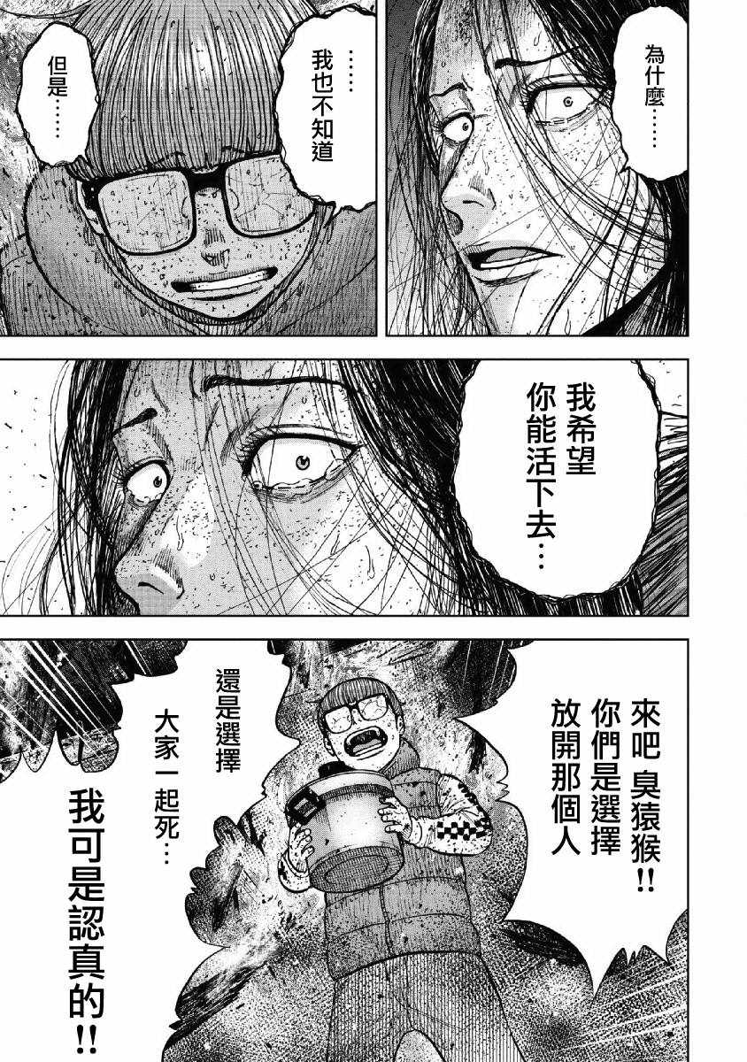《Monkey Peak》漫画最新章节第60话免费下拉式在线观看章节第【5】张图片