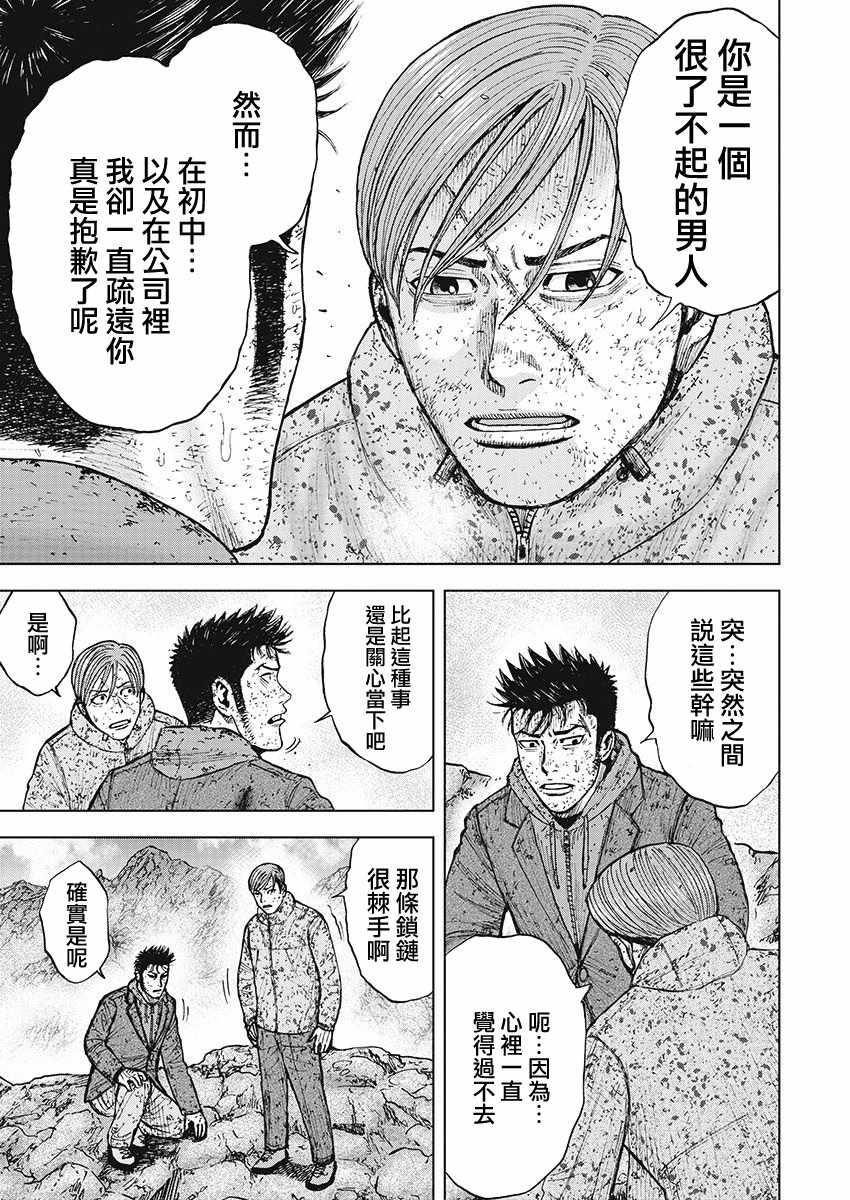 《Monkey Peak》漫画最新章节第100话免费下拉式在线观看章节第【15】张图片