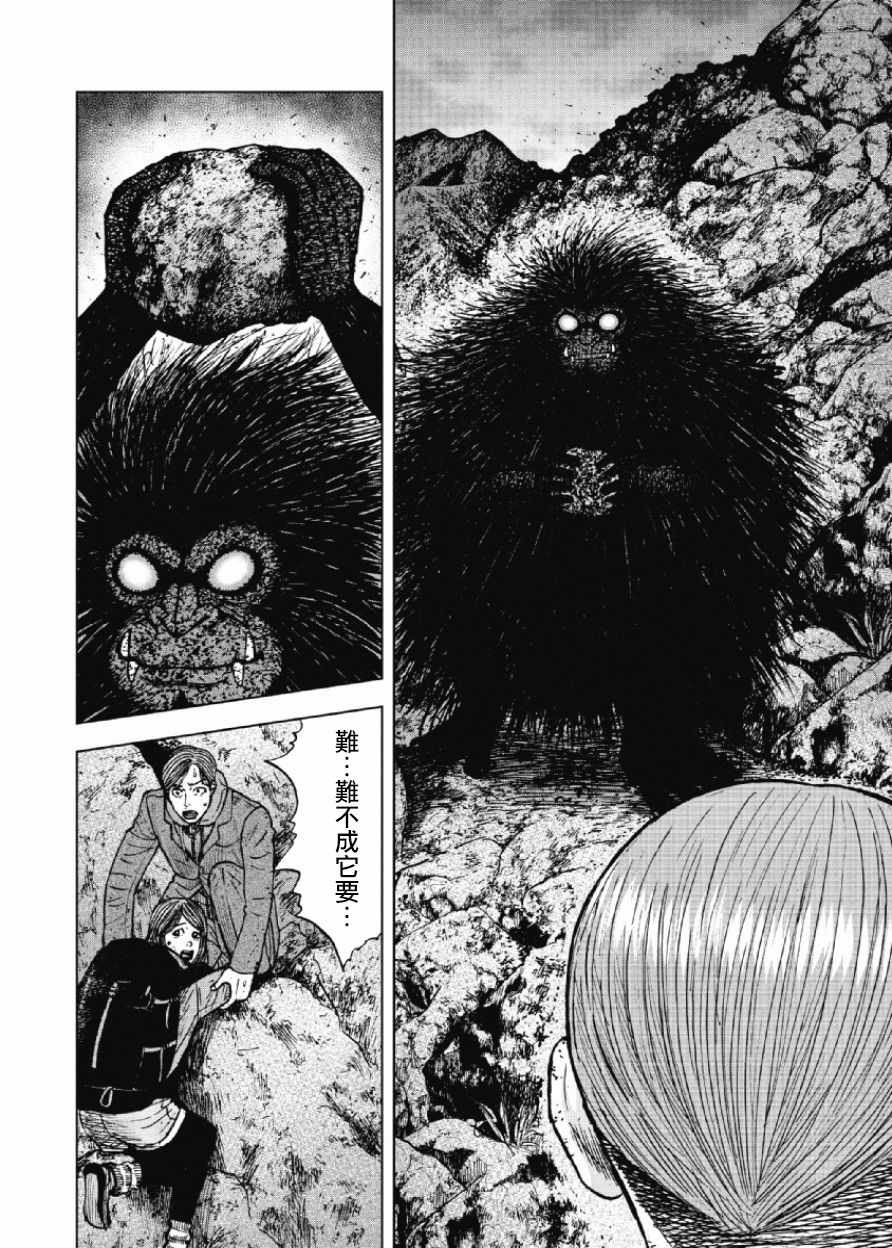 《Monkey Peak》漫画最新章节第30话免费下拉式在线观看章节第【14】张图片