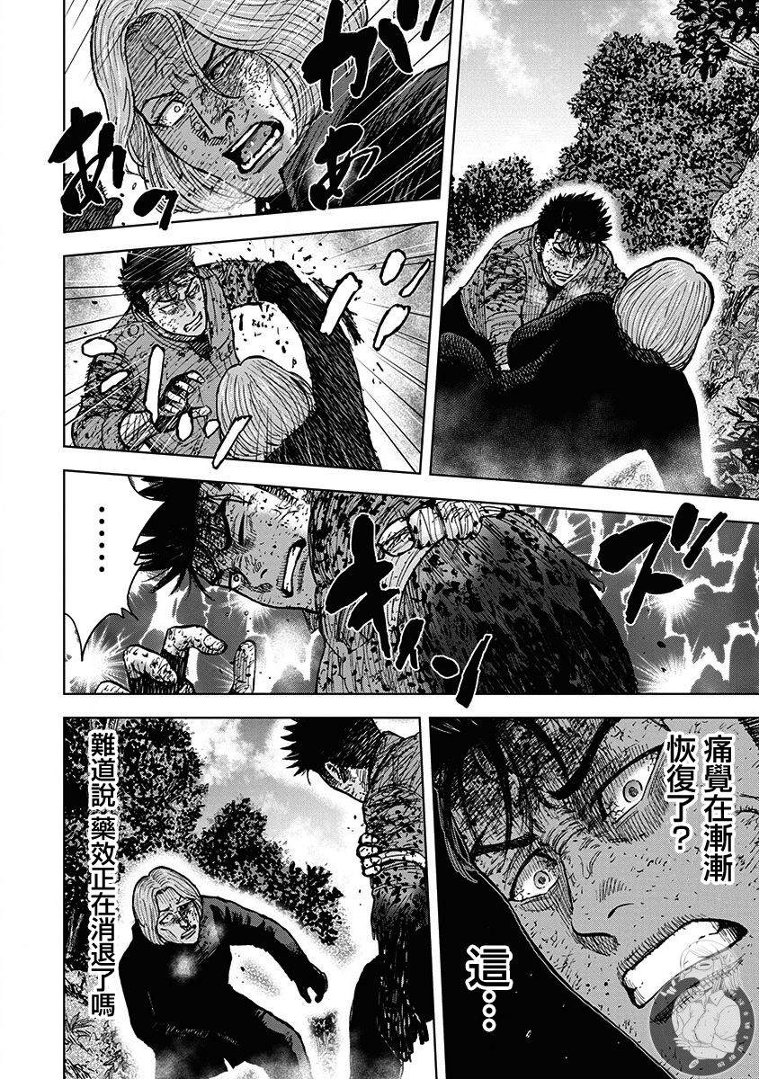 《Monkey Peak》漫画最新章节02部第79话免费下拉式在线观看章节第【11】张图片
