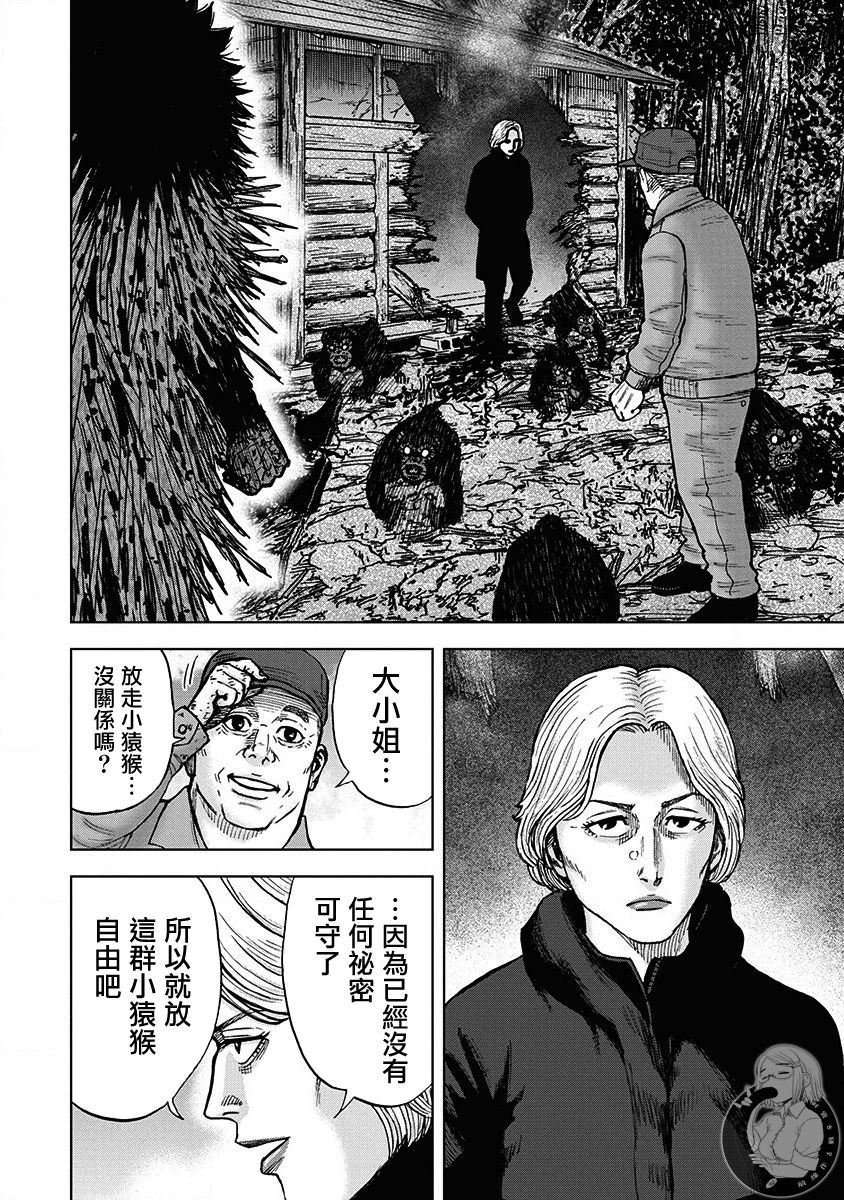 《Monkey Peak》漫画最新章节02部第71话免费下拉式在线观看章节第【4】张图片
