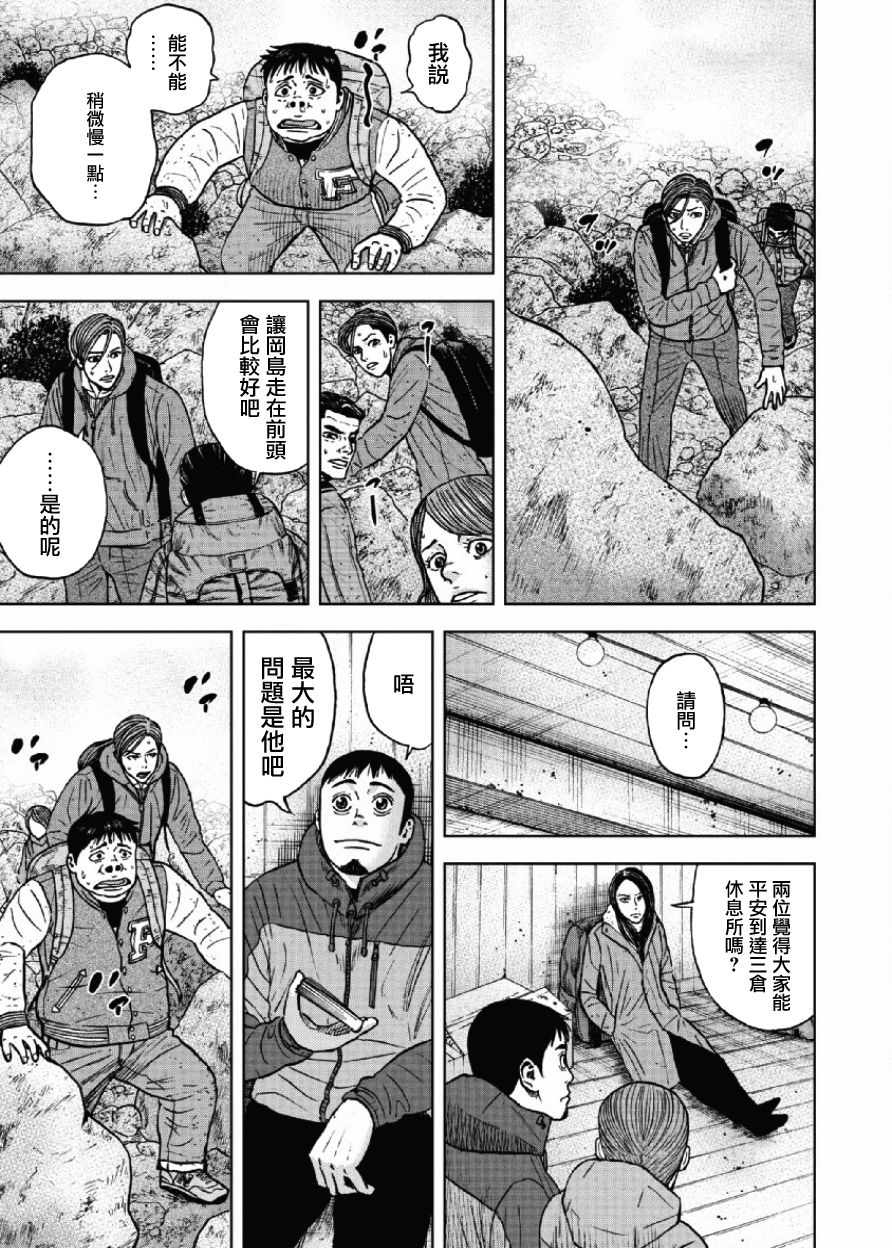 《Monkey Peak》漫画最新章节第27话免费下拉式在线观看章节第【11】张图片