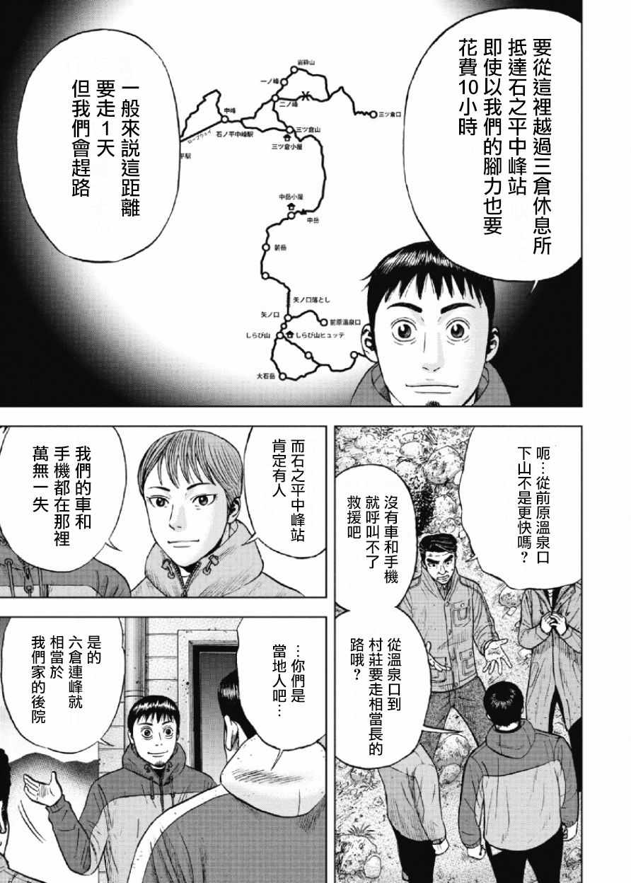 《Monkey Peak》漫画最新章节第26话免费下拉式在线观看章节第【10】张图片