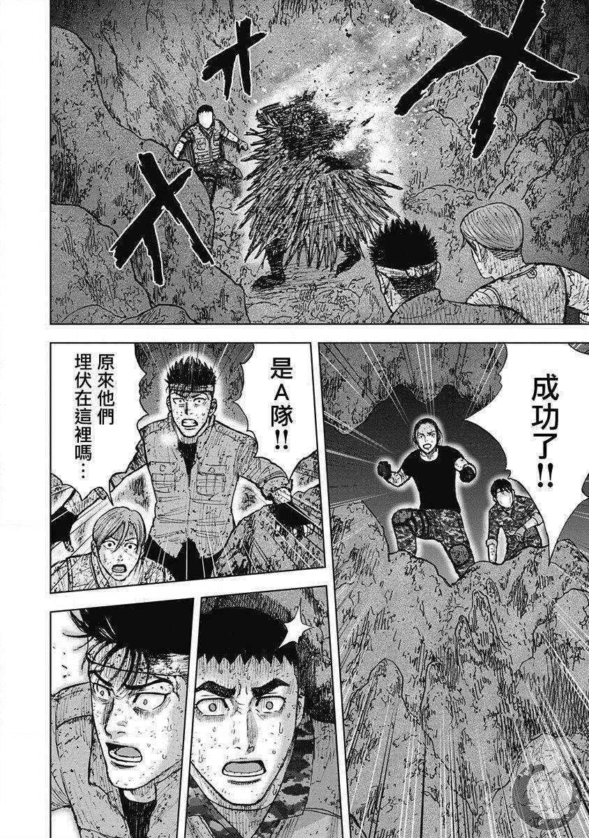 《Monkey Peak》漫画最新章节02部第51话免费下拉式在线观看章节第【2】张图片