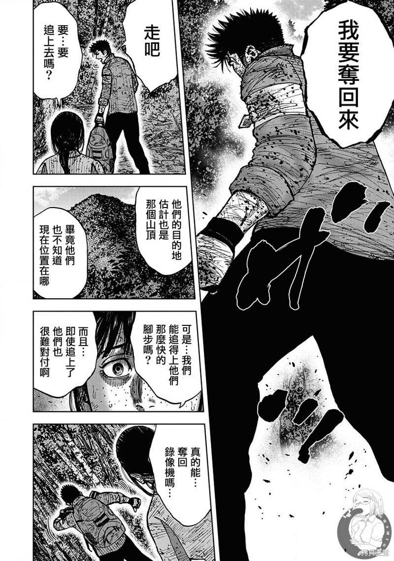 《Monkey Peak》漫画最新章节02部第70话免费下拉式在线观看章节第【17】张图片