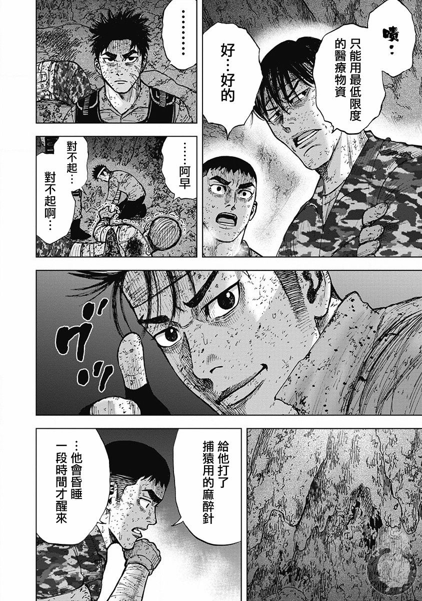 《Monkey Peak》漫画最新章节02部第53话免费下拉式在线观看章节第【13】张图片