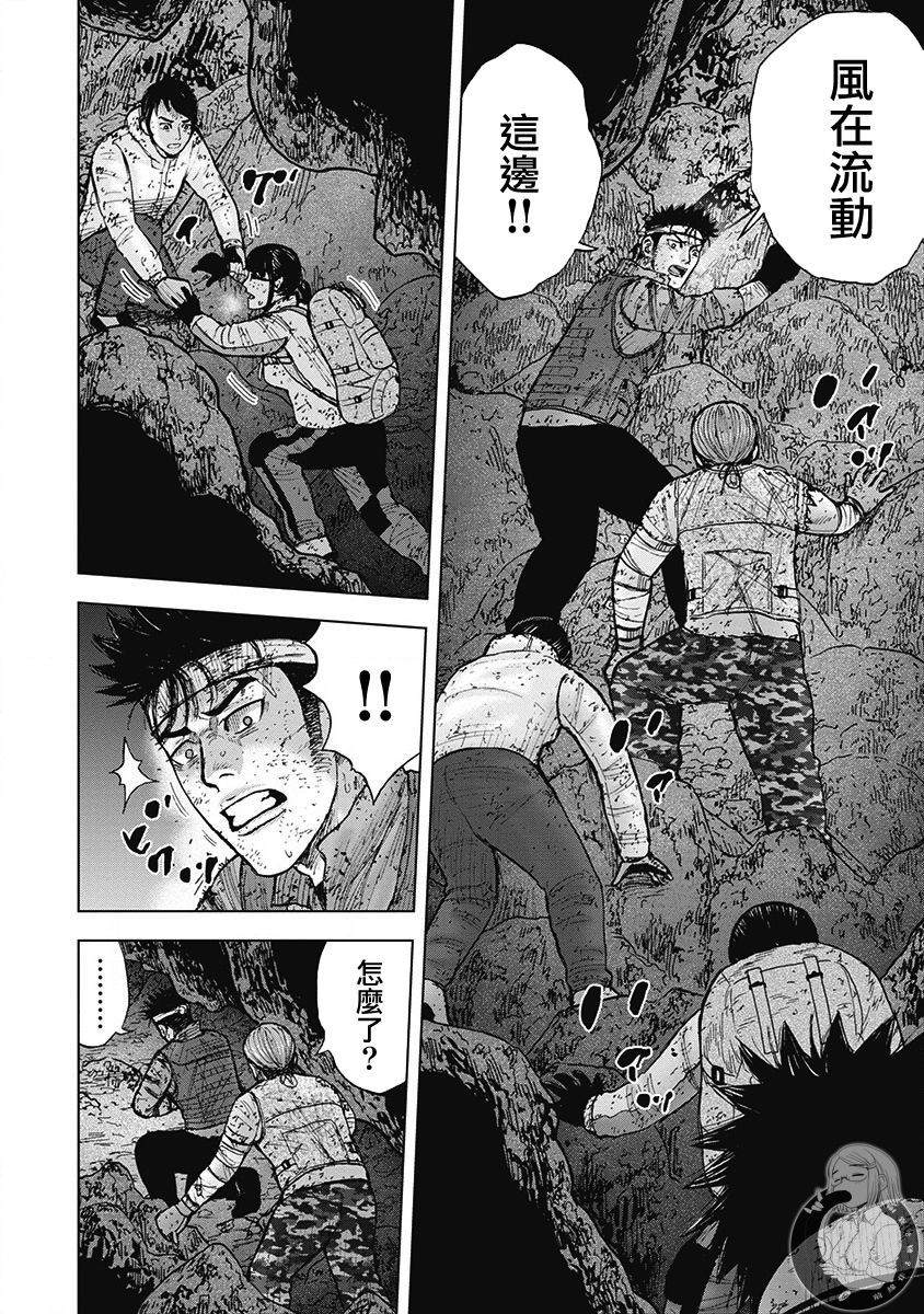 《Monkey Peak》漫画最新章节02部第45话免费下拉式在线观看章节第【3】张图片