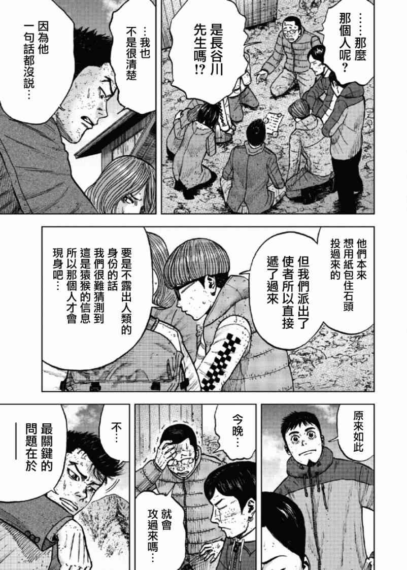 《Monkey Peak》漫画最新章节第50话免费下拉式在线观看章节第【19】张图片