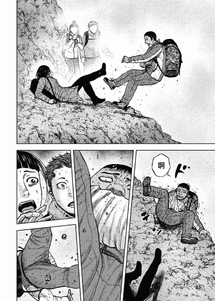 《Monkey Peak》漫画最新章节第46话免费下拉式在线观看章节第【18】张图片