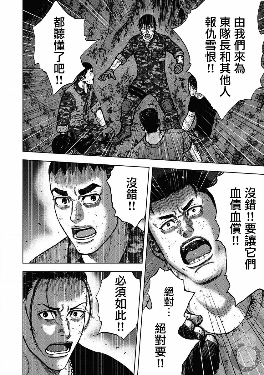 《Monkey Peak》漫画最新章节02部27话免费下拉式在线观看章节第【17】张图片