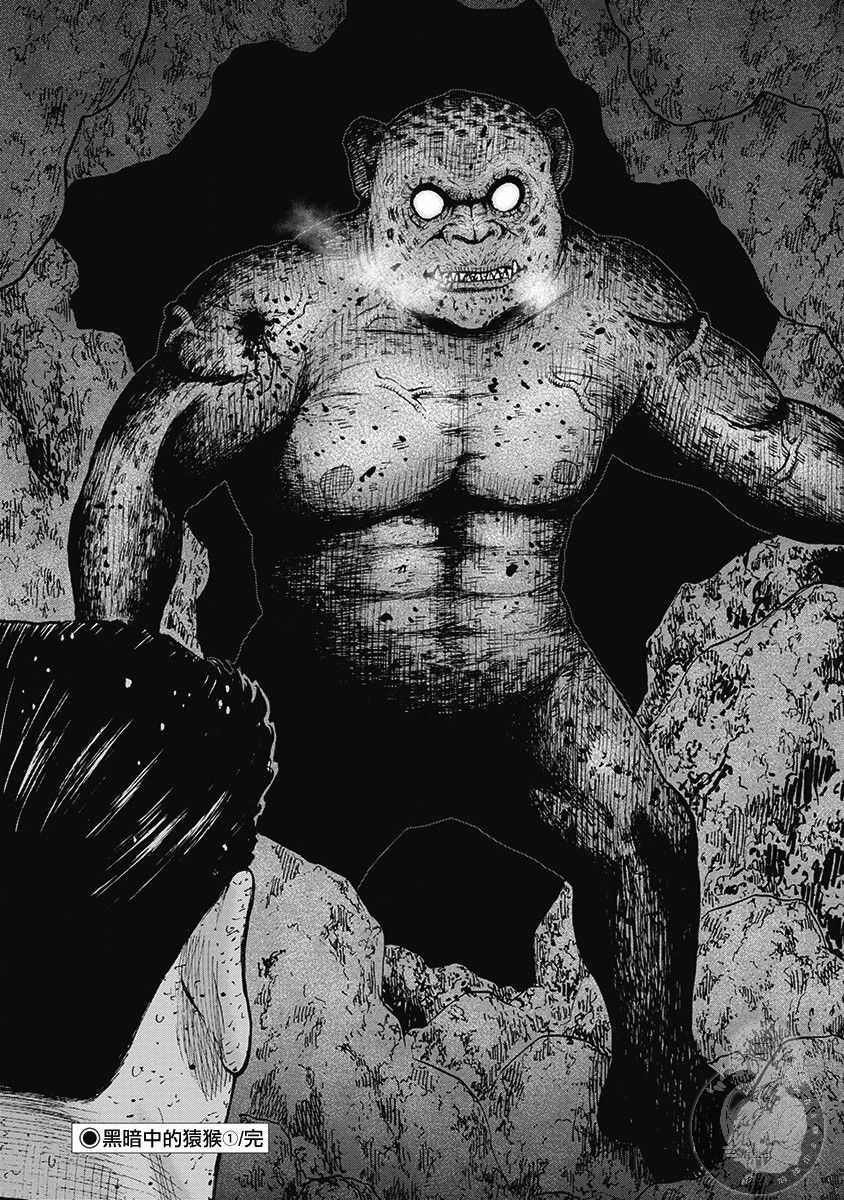 《Monkey Peak》漫画最新章节02部38话免费下拉式在线观看章节第【21】张图片