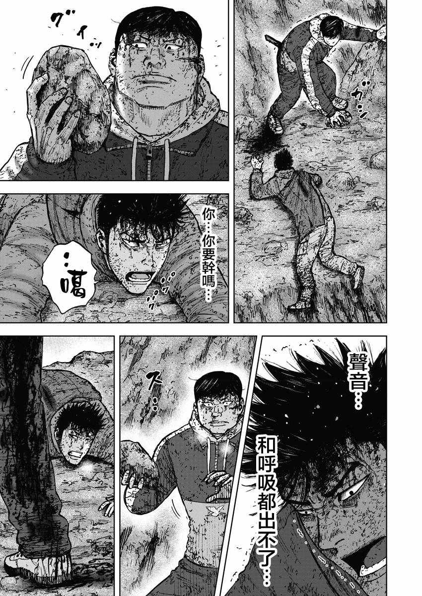 《Monkey Peak》漫画最新章节第118话免费下拉式在线观看章节第【13】张图片