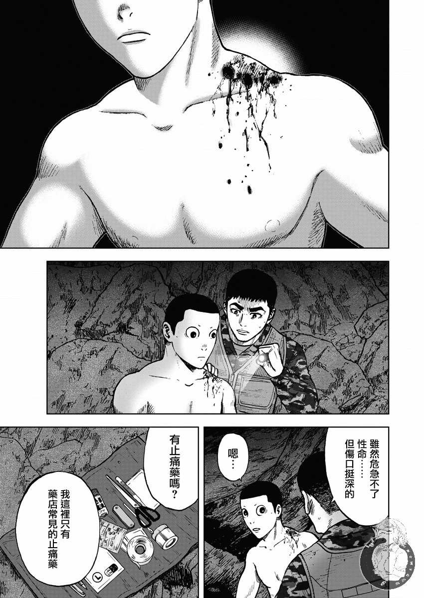 《Monkey Peak》漫画最新章节第二部12话免费下拉式在线观看章节第【9】张图片