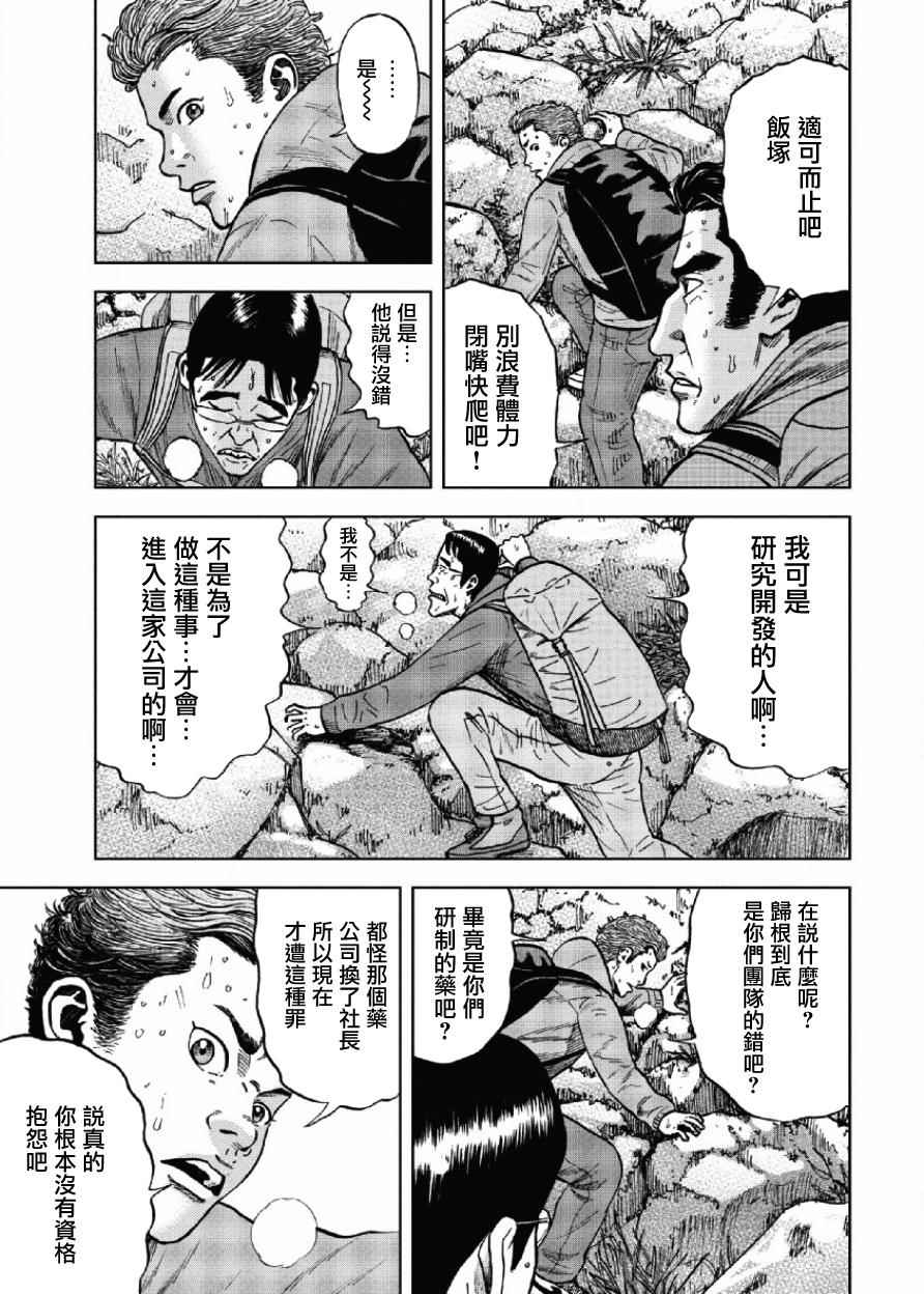 《Monkey Peak》漫画最新章节第5话免费下拉式在线观看章节第【11】张图片