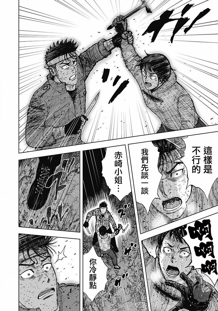 《Monkey Peak》漫画最新章节02部第59话免费下拉式在线观看章节第【13】张图片