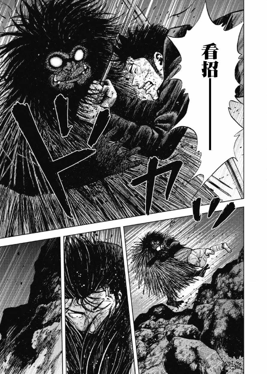 《Monkey Peak》漫画最新章节第23话免费下拉式在线观看章节第【9】张图片