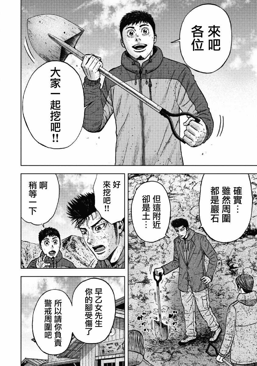 《Monkey Peak》漫画最新章节第52话免费下拉式在线观看章节第【14】张图片