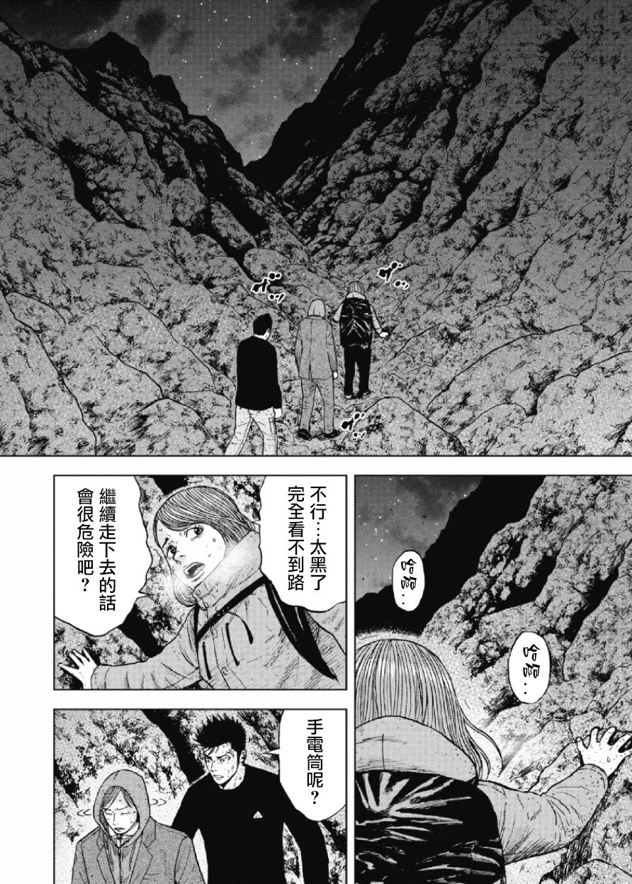 《Monkey Peak》漫画最新章节第34话免费下拉式在线观看章节第【8】张图片