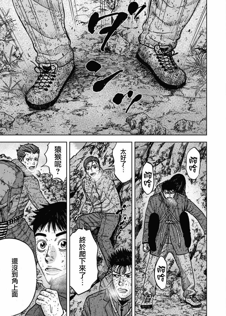 《Monkey Peak》漫画最新章节第71话免费下拉式在线观看章节第【7】张图片