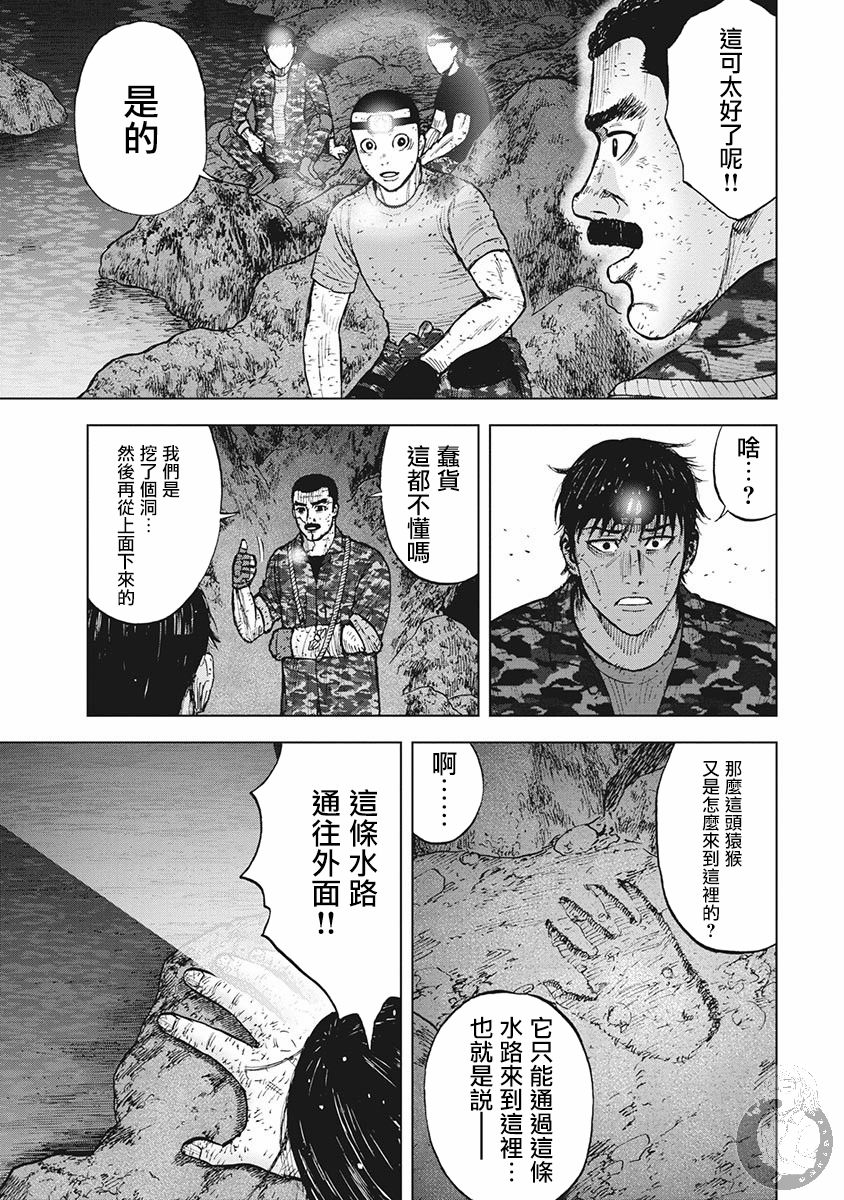《Monkey Peak》漫画最新章节第二部18话免费下拉式在线观看章节第【8】张图片