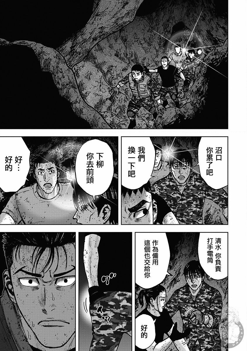 《Monkey Peak》漫画最新章节02部33话免费下拉式在线观看章节第【3】张图片