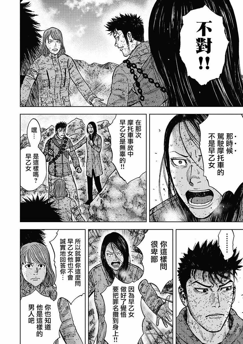 《Monkey Peak》漫画最新章节第111话免费下拉式在线观看章节第【4】张图片