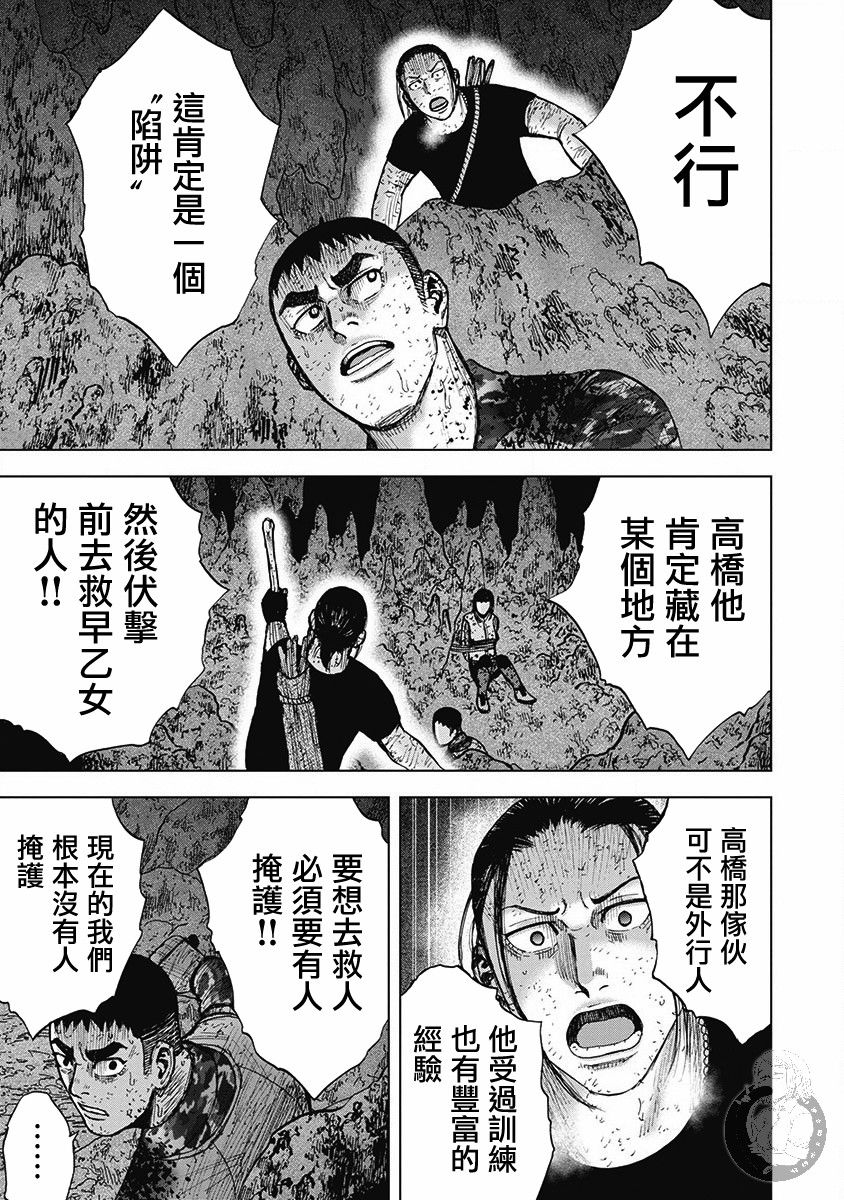《Monkey Peak》漫画最新章节02部第59话免费下拉式在线观看章节第【18】张图片