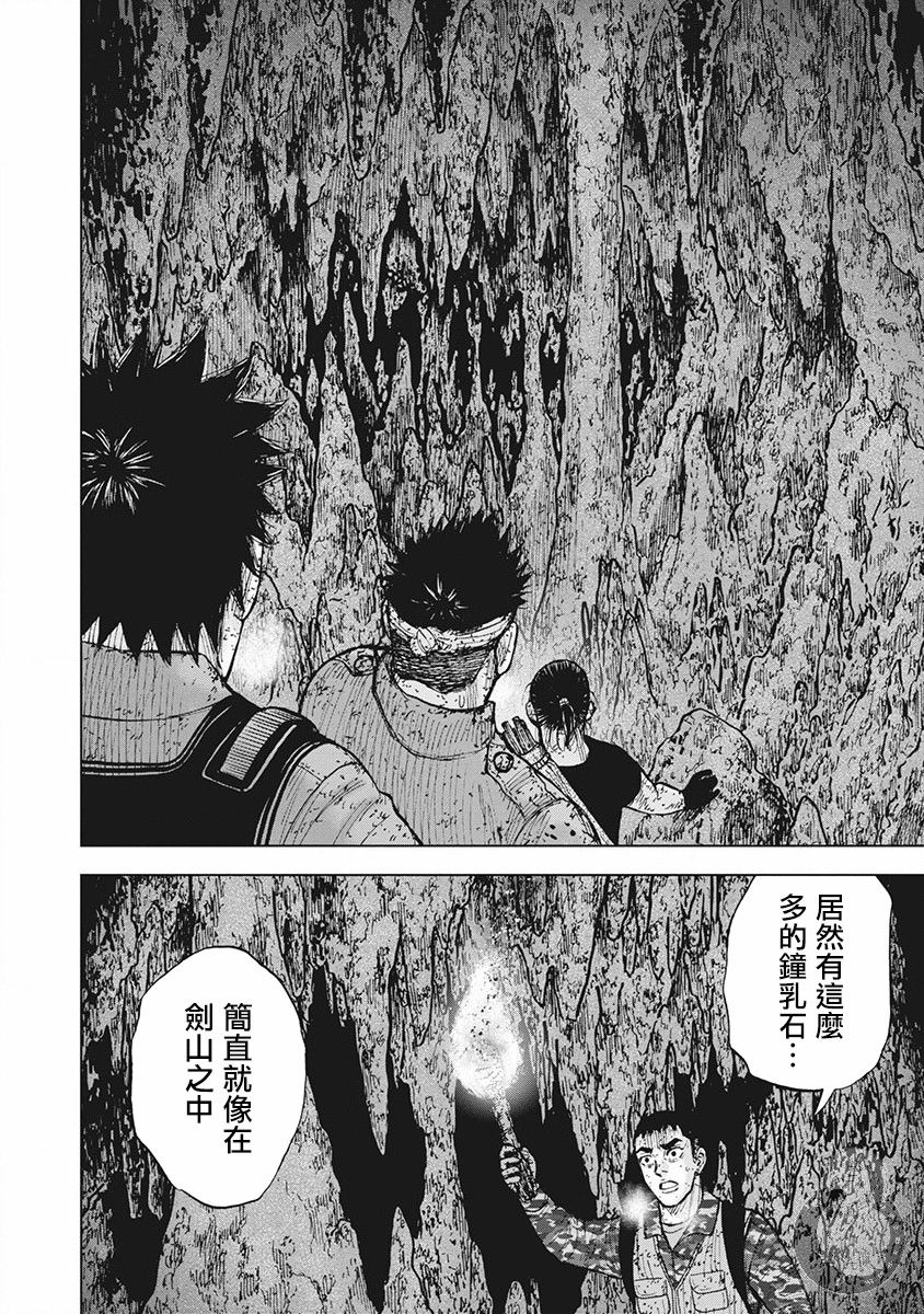 《Monkey Peak》漫画最新章节02部第57话免费下拉式在线观看章节第【7】张图片
