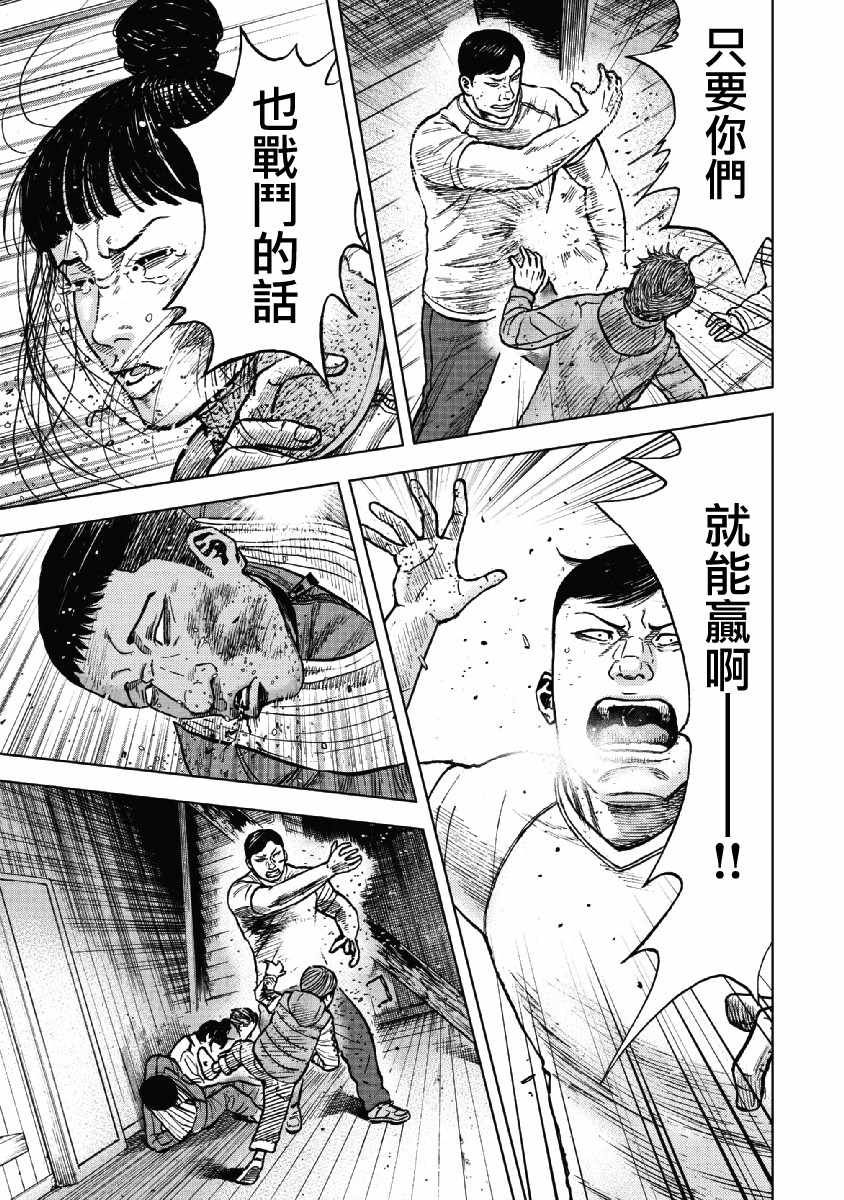 《Monkey Peak》漫画最新章节第38话免费下拉式在线观看章节第【3】张图片