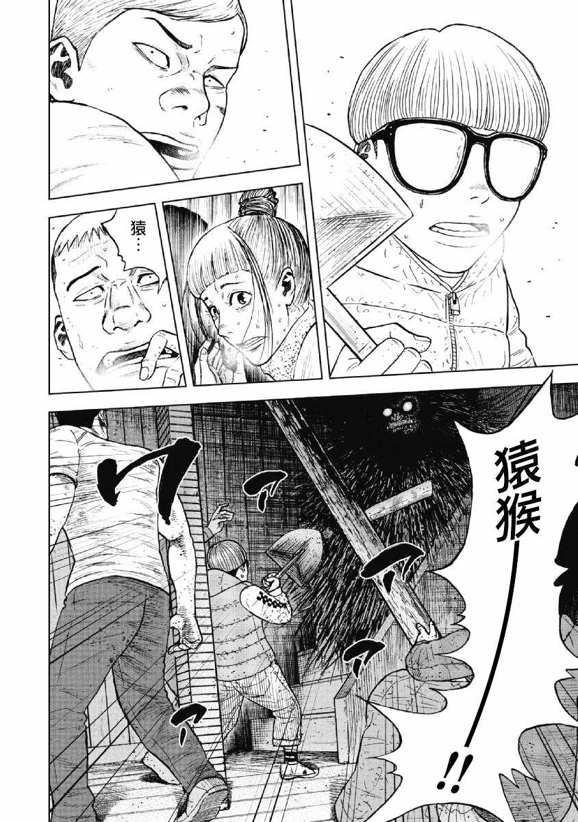 《Monkey Peak》漫画最新章节第37话免费下拉式在线观看章节第【2】张图片