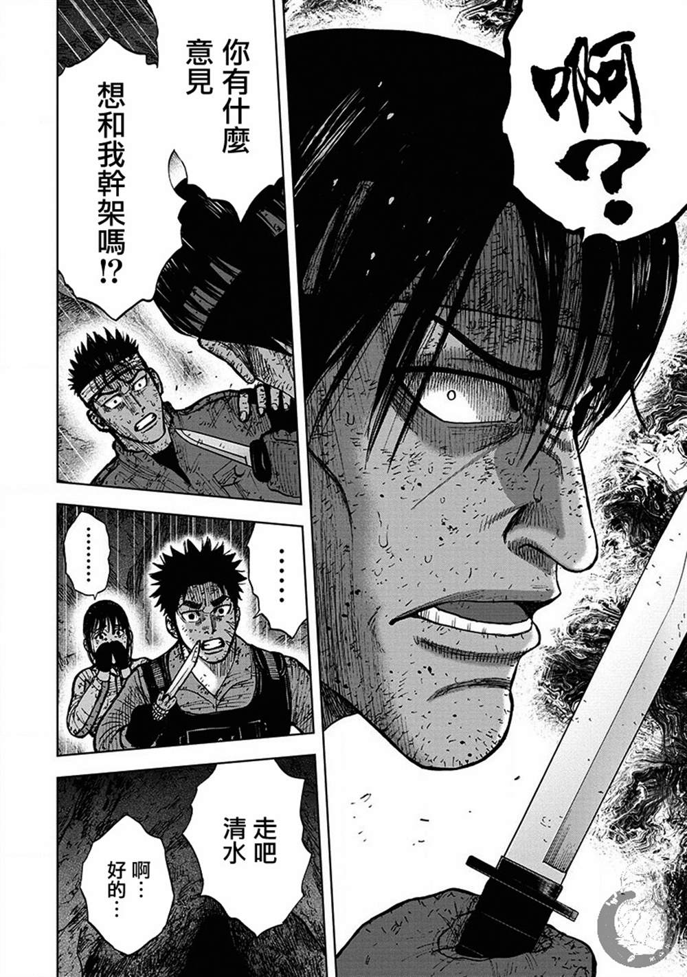 《Monkey Peak》漫画最新章节02部第64话免费下拉式在线观看章节第【9】张图片