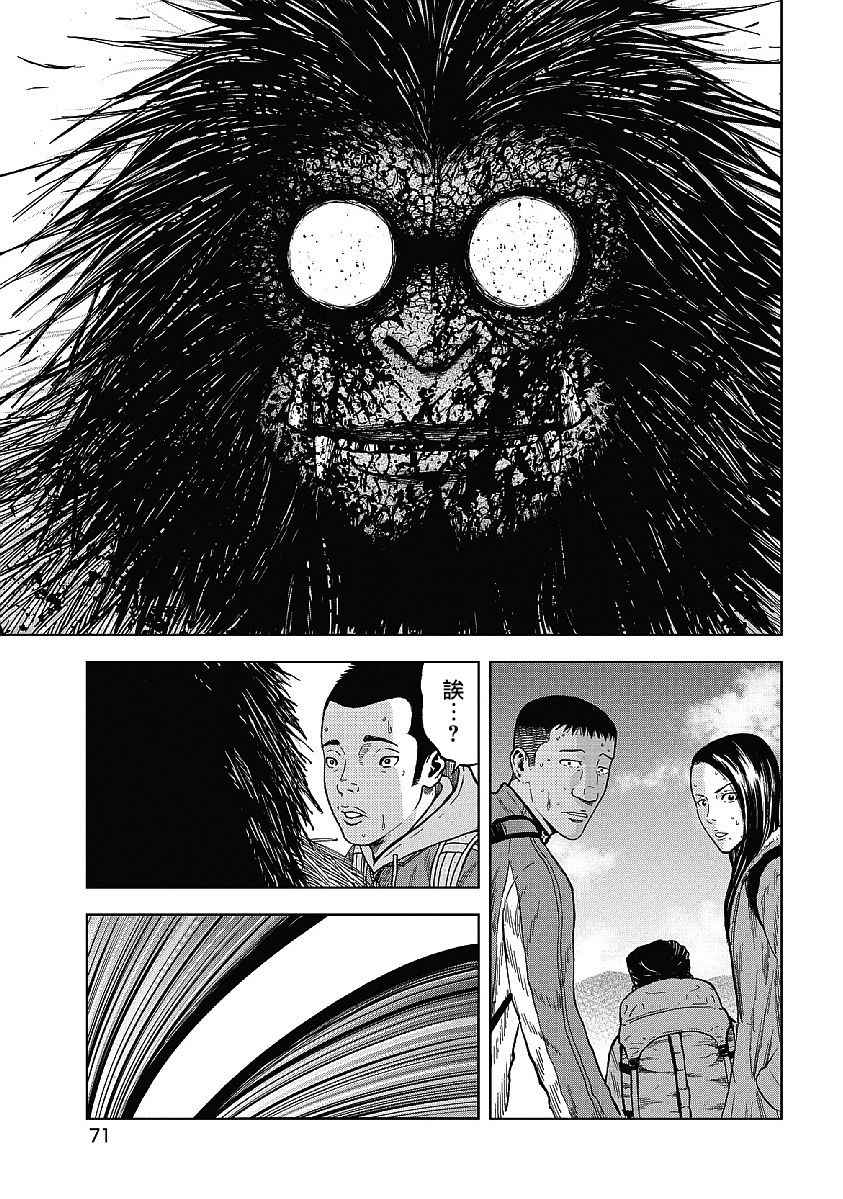 《Monkey Peak》漫画最新章节第3话免费下拉式在线观看章节第【13】张图片
