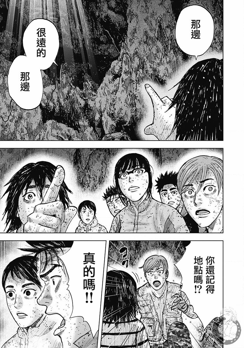 《Monkey Peak》漫画最新章节02部第47话免费下拉式在线观看章节第【13】张图片