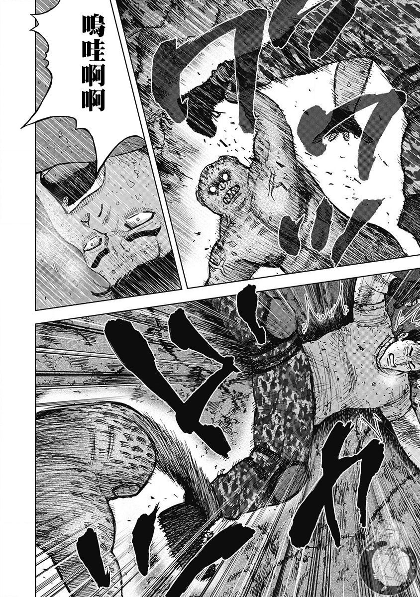 《Monkey Peak》漫画最新章节02部第40话免费下拉式在线观看章节第【11】张图片