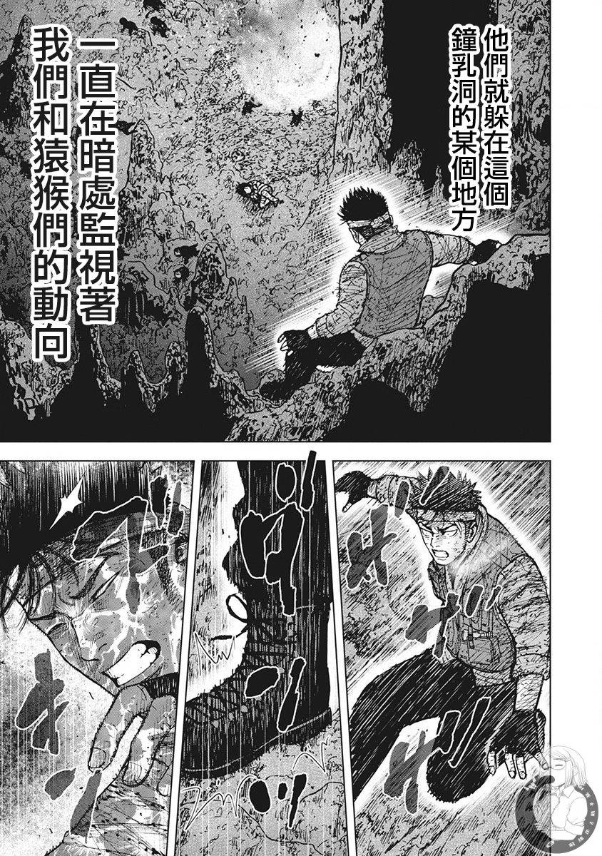 《Monkey Peak》漫画最新章节02部第49话免费下拉式在线观看章节第【4】张图片