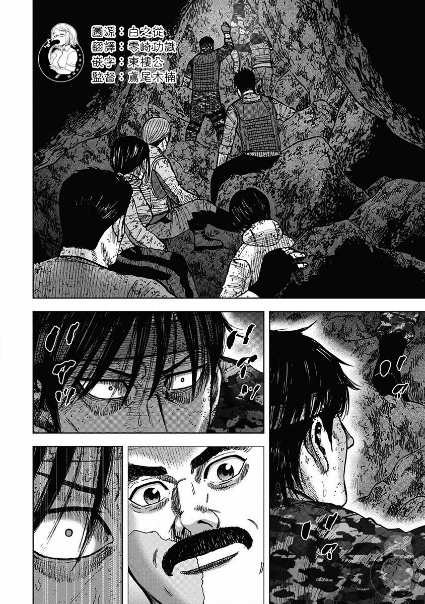 《Monkey Peak》漫画最新章节02部28话免费下拉式在线观看章节第【3】张图片