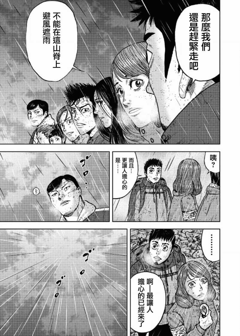 《Monkey Peak》漫画最新章节第66话免费下拉式在线观看章节第【18】张图片