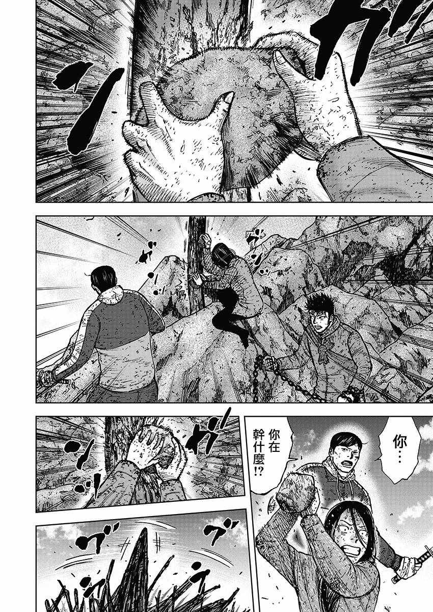 《Monkey Peak》漫画最新章节第113话免费下拉式在线观看章节第【18】张图片