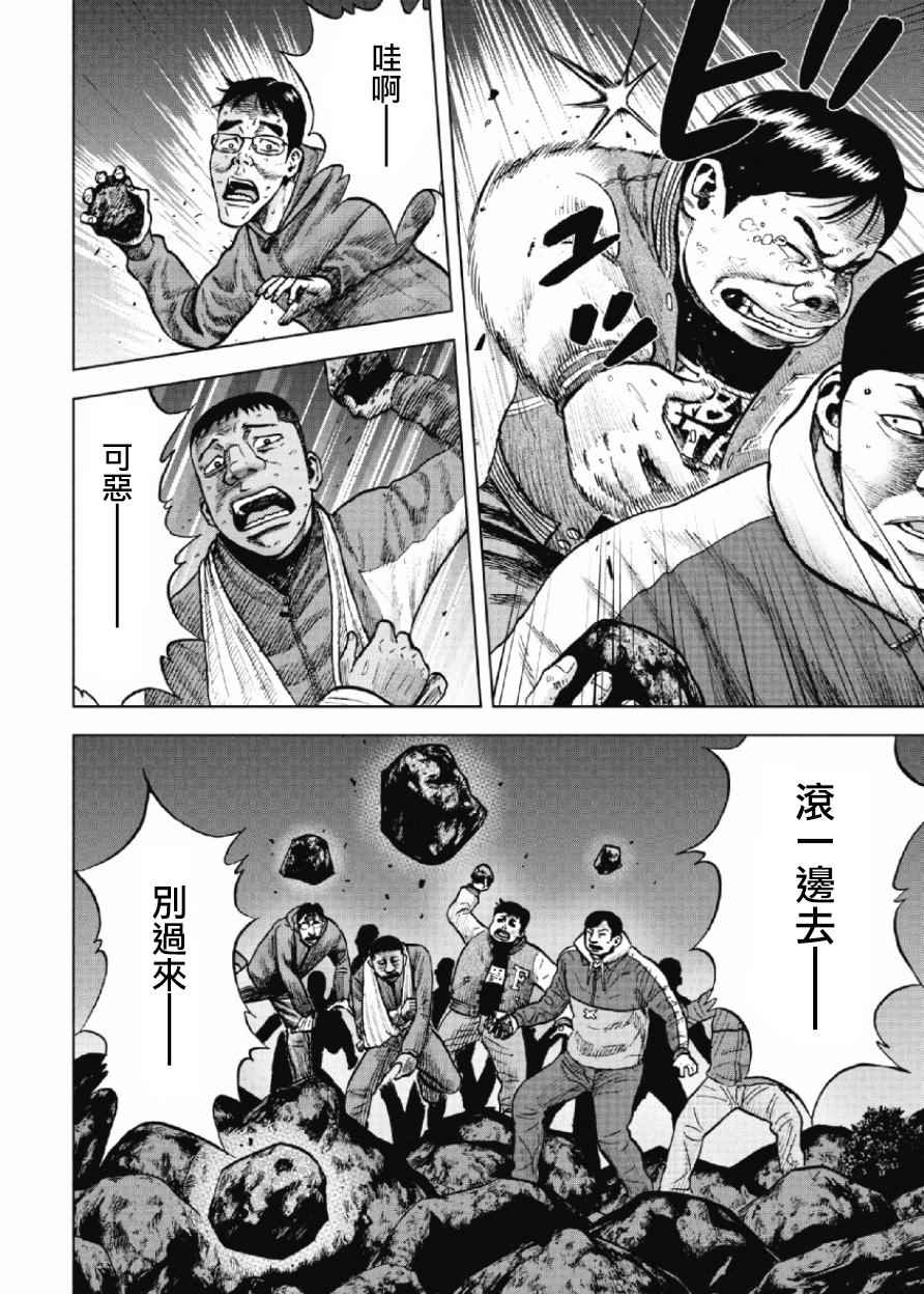 《Monkey Peak》漫画最新章节第10话免费下拉式在线观看章节第【4】张图片