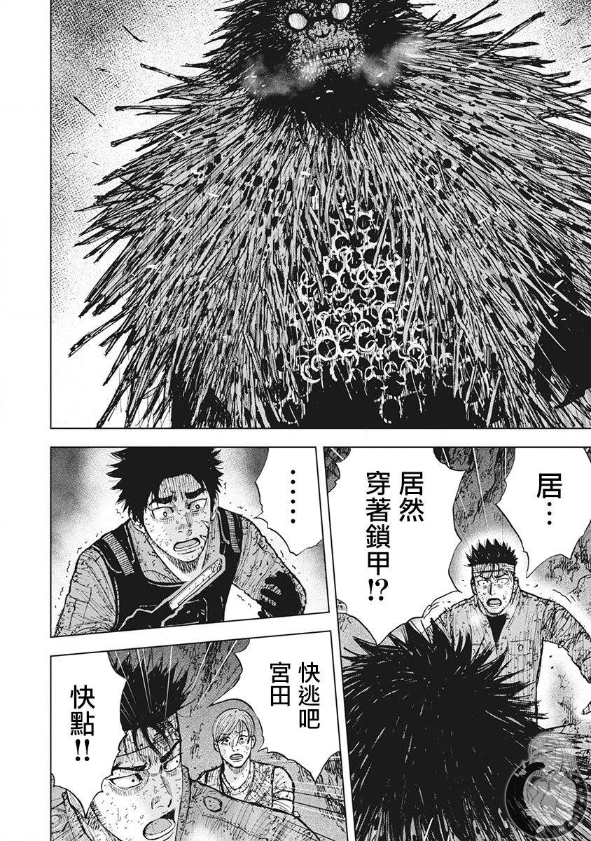 《Monkey Peak》漫画最新章节02部第49话免费下拉式在线观看章节第【16】张图片