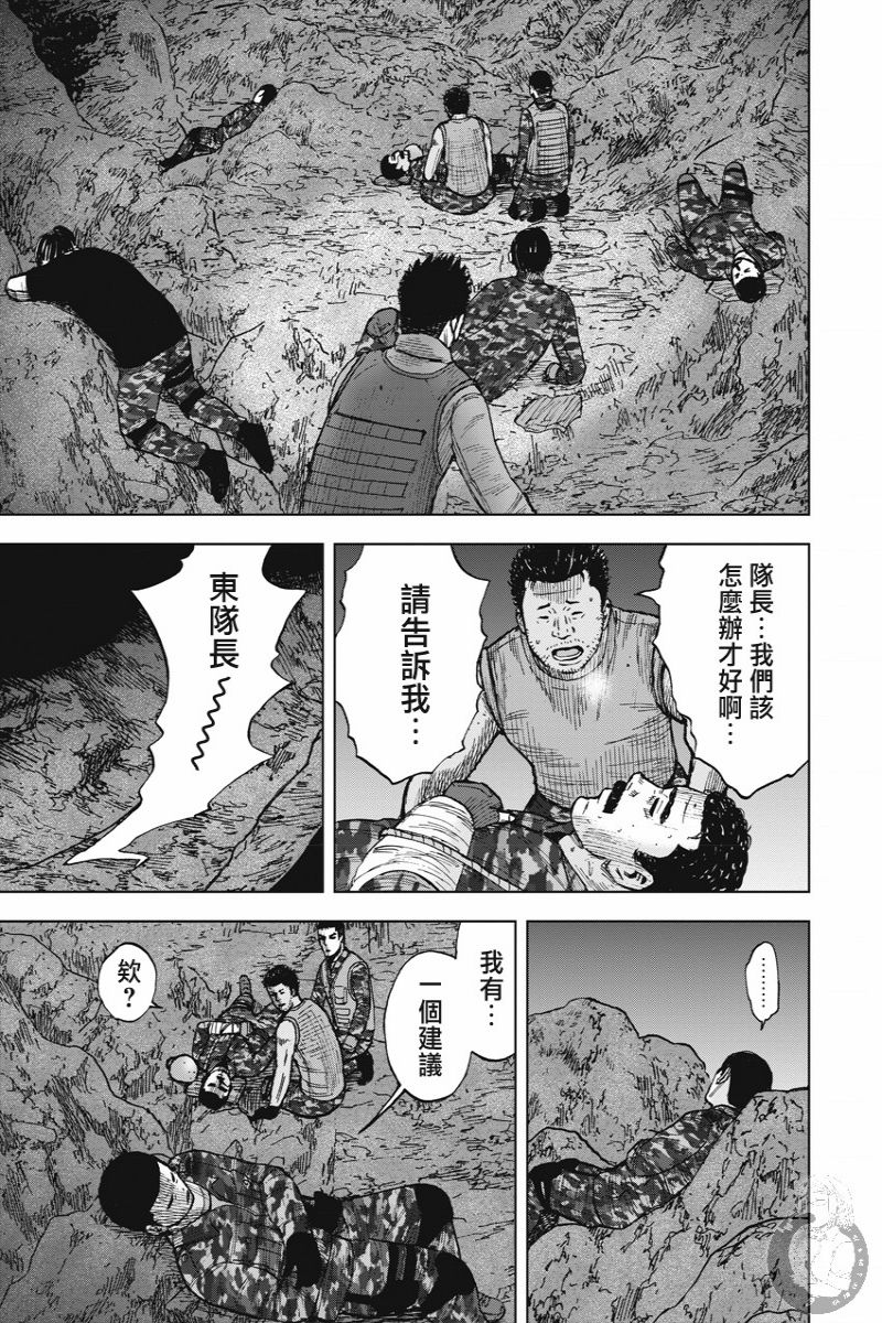 《Monkey Peak》漫画最新章节02部13话免费下拉式在线观看章节第【20】张图片