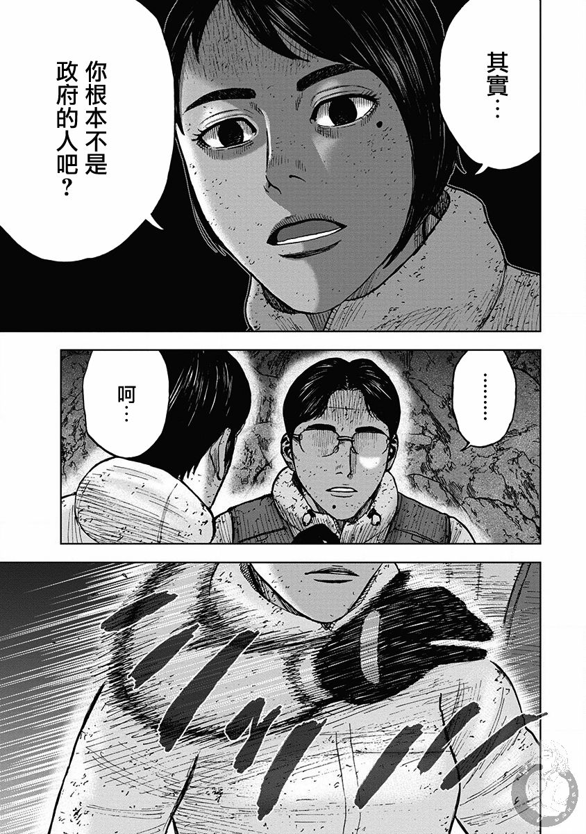 《Monkey Peak》漫画最新章节02部35话免费下拉式在线观看章节第【11】张图片