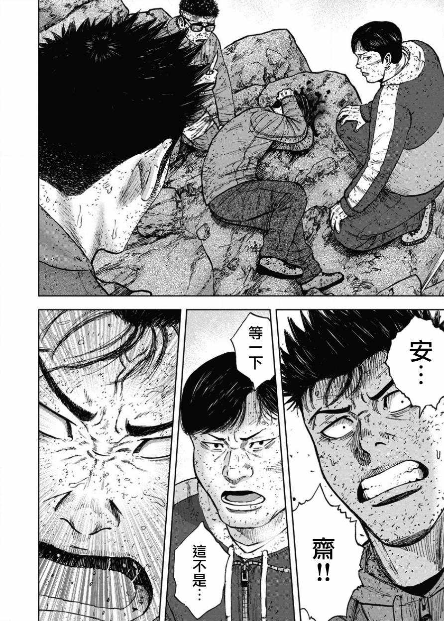 《Monkey Peak》漫画最新章节第90话免费下拉式在线观看章节第【2】张图片