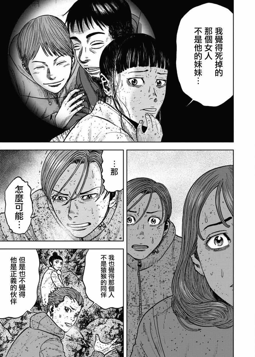 《Monkey Peak》漫画最新章节第72话免费下拉式在线观看章节第【19】张图片