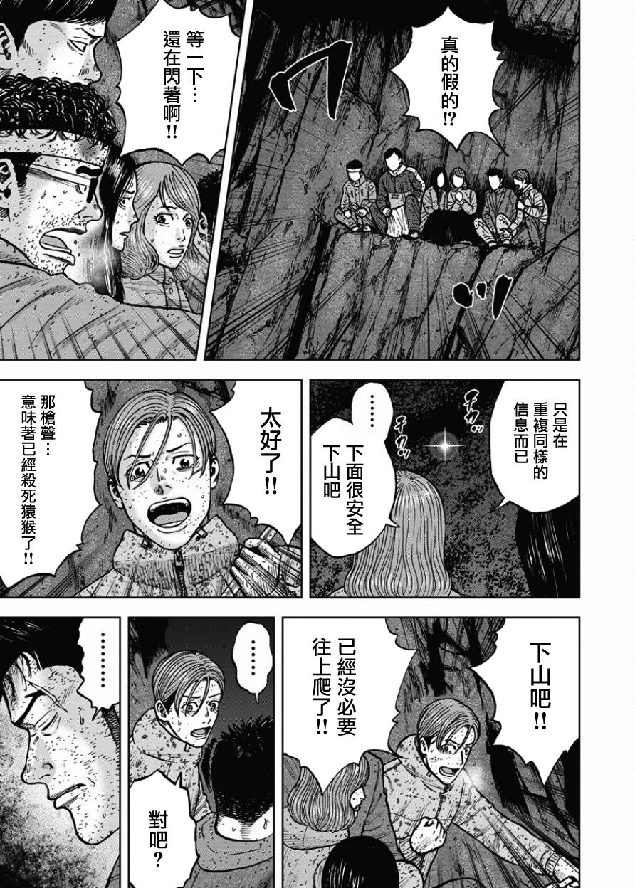 《Monkey Peak》漫画最新章节第82话免费下拉式在线观看章节第【5】张图片