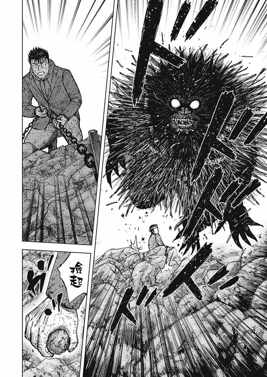 《Monkey Peak》漫画最新章节第103话免费下拉式在线观看章节第【12】张图片