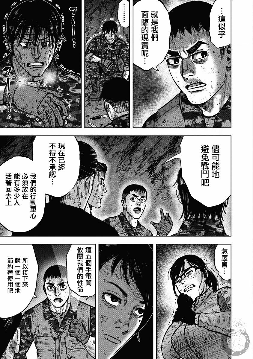 《Monkey Peak》漫画最新章节02部26话免费下拉式在线观看章节第【18】张图片