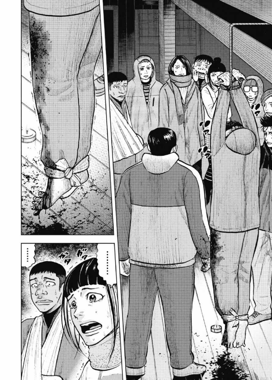 《Monkey Peak》漫画最新章节第19话免费下拉式在线观看章节第【2】张图片